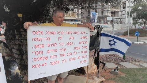 מפגין שנעצר כאשר נשא - חדשות בפתח תקווה