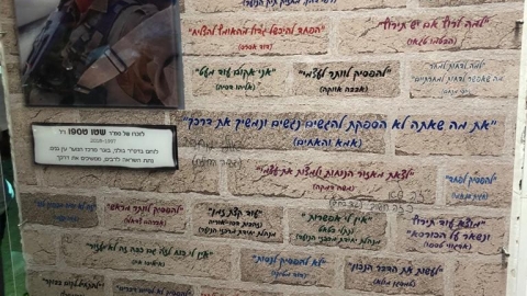 לזכרו של שטו טספו - קהילות בפתח תקווה