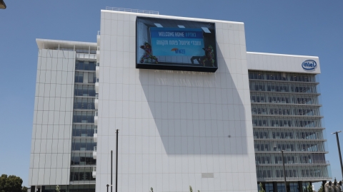 אינטל השיקה בפתח תקוה את - חדשות בפתח תקווה