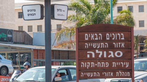 אבטחת אזור התעשייה סגולה במהלך - חדשות בפתח תקווה