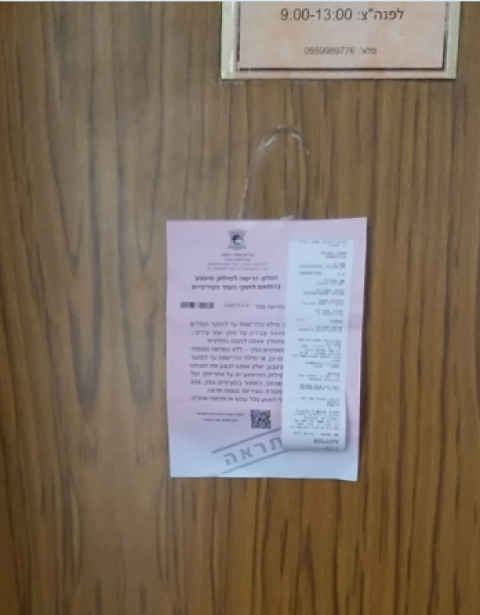 התושבים התלוננו על הרעש, החרדים - חדשות בפתח תקווה