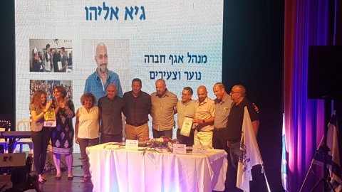 גיא אליהו מנהל אגף חברה, - חינוך בפתח תקווה