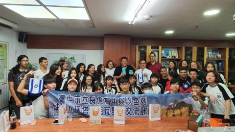 משלחת מתיכונים בטיוואן ביקרה בפתח - חינוך בפתח תקווה