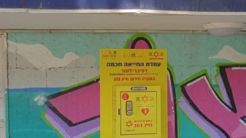 6 מכשירי דפיברילטור של מד"א - בריאות בפתח תקווה