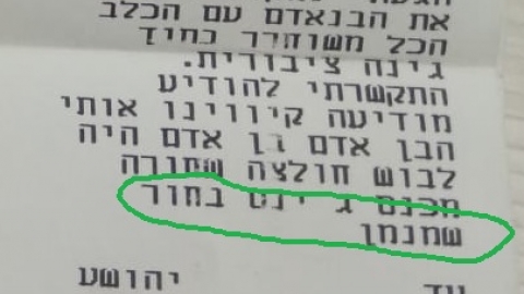 פקח של עיריית פתח תקווה - חדשות בפתח תקווה