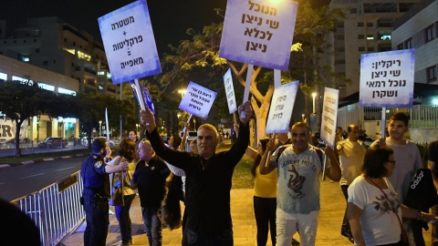 המפגינים בהפגנת התמיכה ברוה"מ: "הפרקליטות - חדשות בפתח תקווה