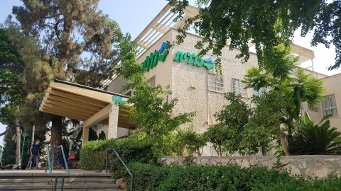 גם במצב הבטחוני, מרפאות הכללית - בריאות בפתח תקווה