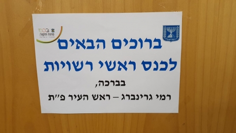 השאלות של אורי אוהד לגבי - חדשות בפתח תקווה
