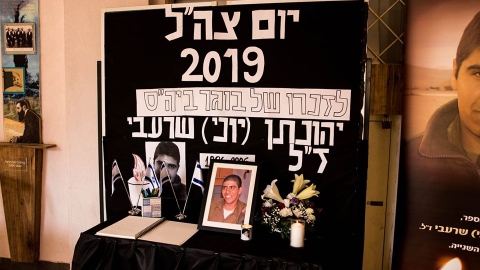 לזכרו של יהונתן (יוני) שרעבי - חינוך בפתח תקווה