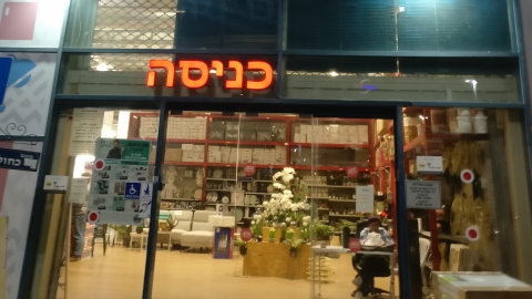 פתח תקווה בדרך לקשת של - חדשות בפתח תקווה