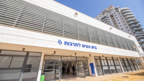 מפעל הפיס יממן תכניות חברתיות - חדשות בפתח תקווה