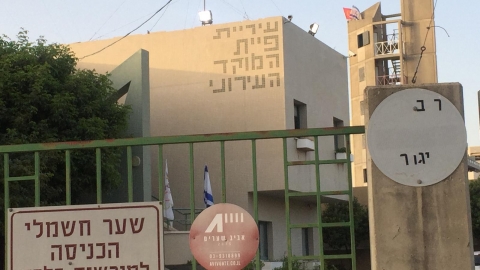 המוקד העירוני בפתח תקווה יקבל - חדשות בפתח תקווה