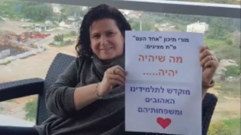מחווה של תיכון אחד העם - חינוך בפתח תקווה