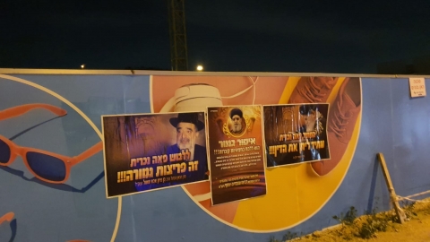 יד קשה כנגד תליית שלטים - חדשות בפתח תקווה