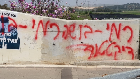 "שמח" בשכונת הדר גנים, מתיחות - חדשות בפתח תקווה