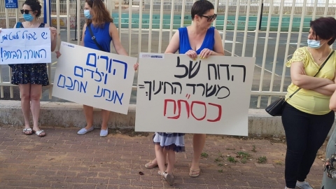 בהפגנה בכניסה לביה"ס שבו ילדה - חינוך בפתח תקווה
