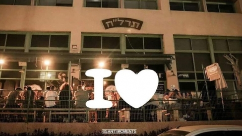 מסימני הפגיעה הכלכלית בעסקים: פאב - חדשות בפתח תקווה