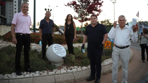 חנוכת כיכר ע"ש לזכרו של - קהילות בפתח תקווה