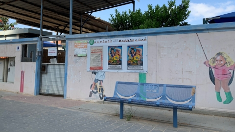 בשנה הבאה ייפתח בפתח תקוה - חינוך בפתח תקווה