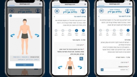 רפואת עור במהירות האור - בריאות בפתח תקווה