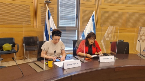 הכנסת בזום למען בריאות הנפש - חדשות בפתח תקווה