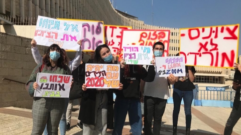 "שכחתם אותנו בבית" (וידאו) - חינוך בפתח תקווה