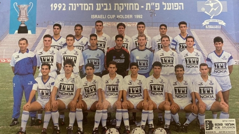 זאביק חוזר להפועל פ"ת - ספורט בפתח תקווה