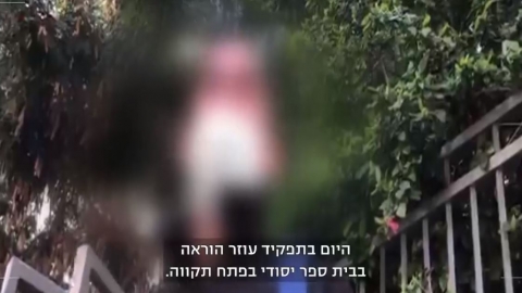 המורה שנחקר בחשד לביצוע עבירות - חינוך בפתח תקווה