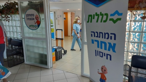 העיר פתח תקווה הפכה לעיר - בריאות בפתח תקווה