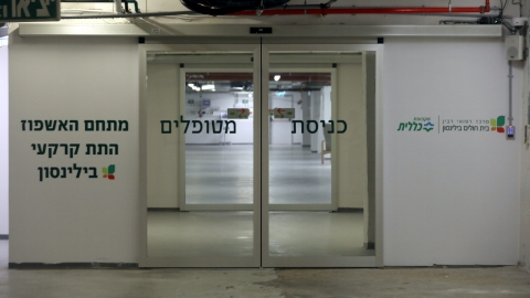 יולדת מאומתת לקורונה מאושפזת בבילינסון - חדשות בפתח תקווה