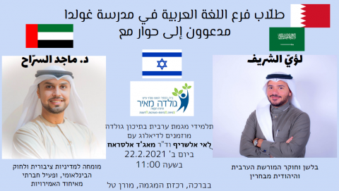מפגש חוצה מדינות - ישראל, - חדשות בפתח תקווה
