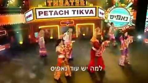הפרודיה הוויראלית על פ"ת: "אסור - חדשות בפתח תקווה
