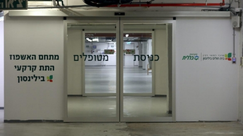 שיפור ניכר במצבן של 3 - בריאות בפתח תקווה