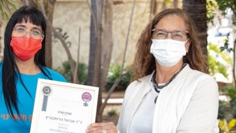 אות הוקרה ניתן לד"ר אביטל - בריאות בפתח תקווה