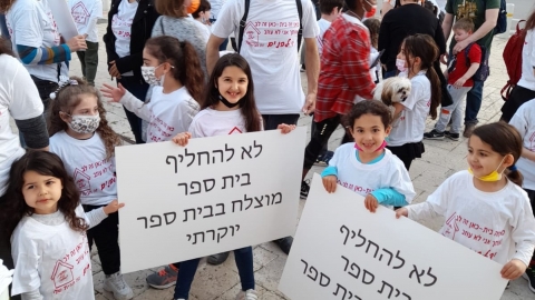 מאבק ההורים הצליח: עיריית פתח - חינוך בפתח תקווה