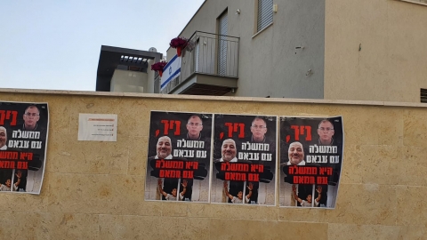 ביביסטים - פעילי ליכוד הפגינו - חדשות בפתח תקווה