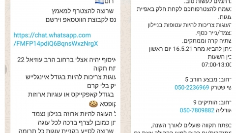 יצאנו לקרב על העוגות - - חדשות בפתח תקווה