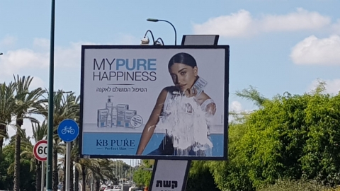 ביזוי נשים בפתח תקוה - חדשות בפתח תקווה