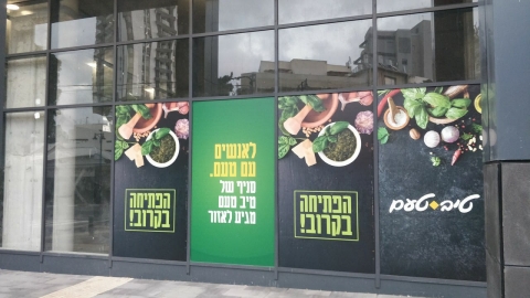 מלחמה נגד פתיחת חנויות מזון - חדשות בפתח תקווה