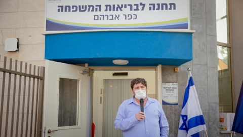תחנת טיפת חלב חדשה תיחנך - בריאות בפתח תקווה