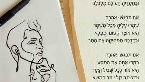 2 שירים מקסימים שנרגיש ולו - תרבות ופנאי בפתח תקווה