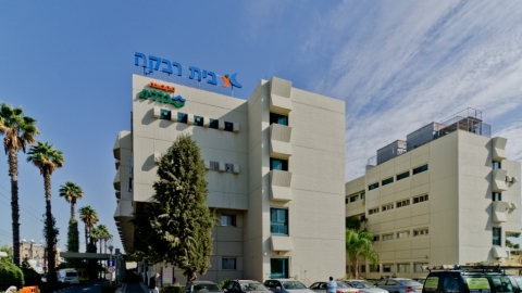 'בית רבקה' הוא המרכז השיקומי - בריאות בפתח תקווה