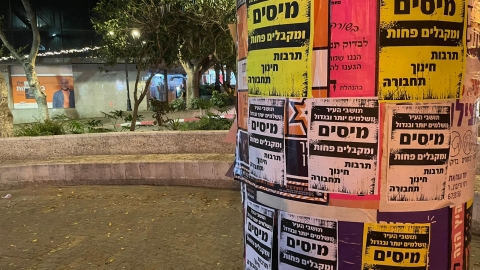 מחאת שלטים חצי אנונימית שכותרתה - חדשות בפתח תקווה