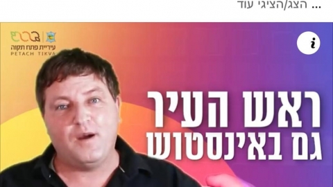 גרינברג מממן קידום דף פייסבוק - חדשות בפתח תקווה