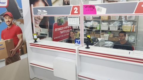 סוכנות דואר חדשה בחנות "נסיך - צרכנות בפתח תקווה