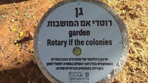 רוצים לדעת מאין האנגלית של - חדשות בפתח תקווה
