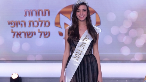 נערת ישראל היא מפתח תקוה - חיי זוהר בפתח תקווה