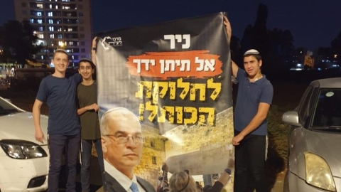 פעילי ארגון דתי קיצוני הפגינו - חדשות בפתח תקווה