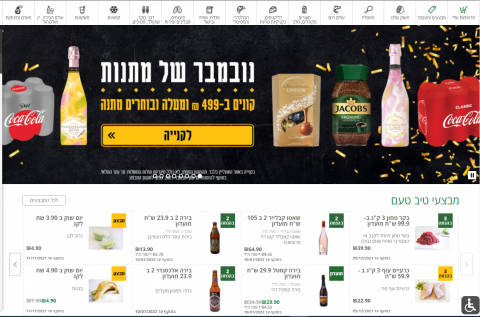 טיב טעם פתח תקוה חוגגת - אוכל בפתח תקווה