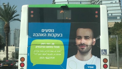 אוטובוסים בפתח תקווה יעזרו לך - קהילות בפתח תקווה